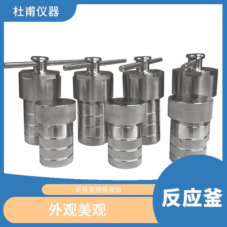 貴陽合成反應(yīng)釜廠家 數(shù)據(jù)可靠 使用安全