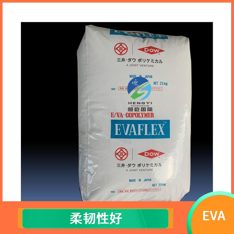陶氏三井EVAEVA 260塑胶粒 柔韧性好 品质可靠