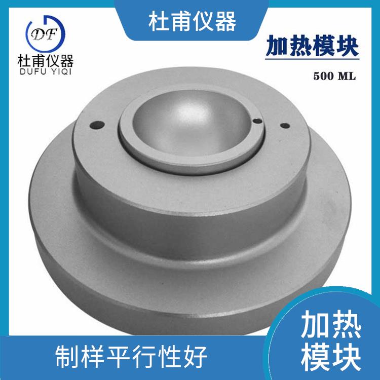 杭州多孔加热模块 热稳定性好