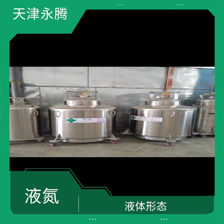 天津市液氮销售 工艺流程简单 密度比空气略小