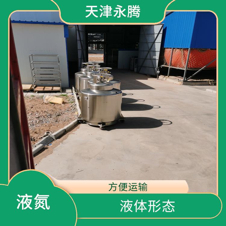 南开区液氮生产厂家 自动化程度高 密度比空气略小