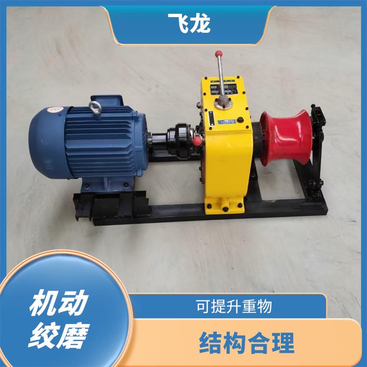 廊坊3t机动绞磨订购 耐高温