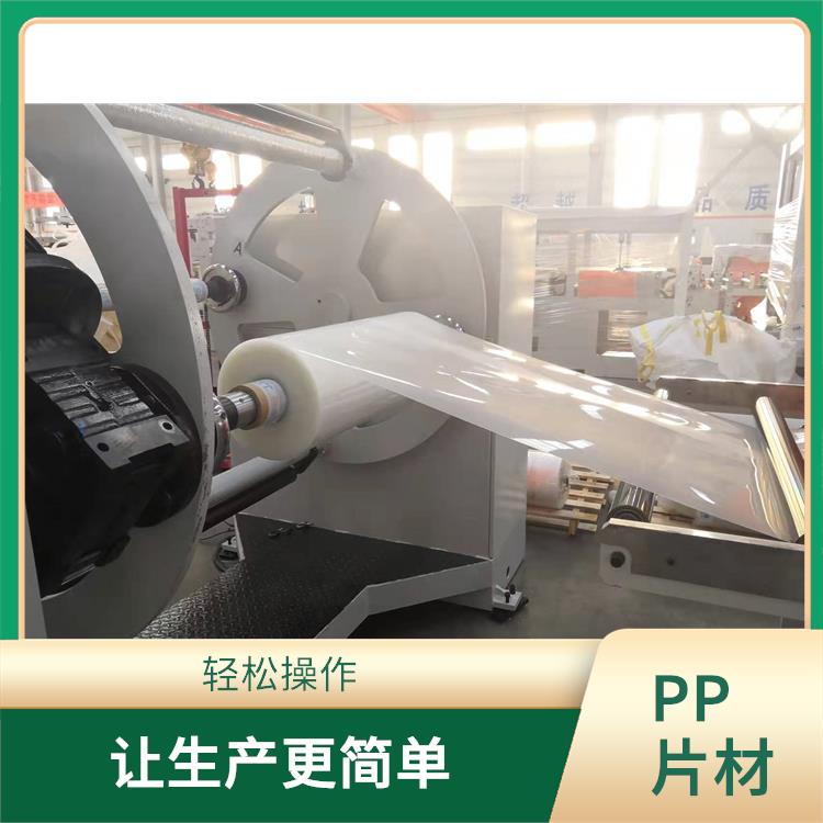 PP装饰片材生产线 减少了人工操作 实现了自动化生产过程