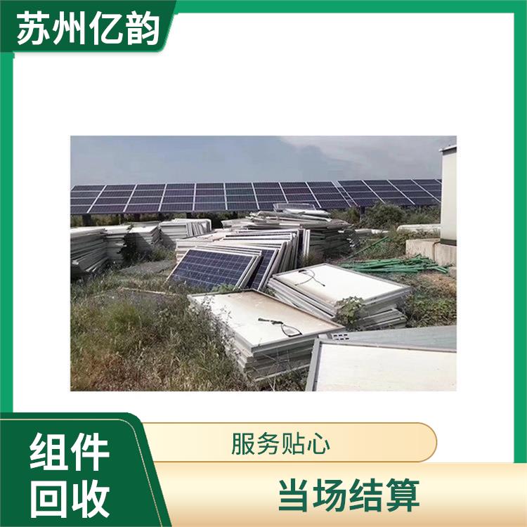 商丘高价回收太阳能组件 快速响应 保护客户隐私