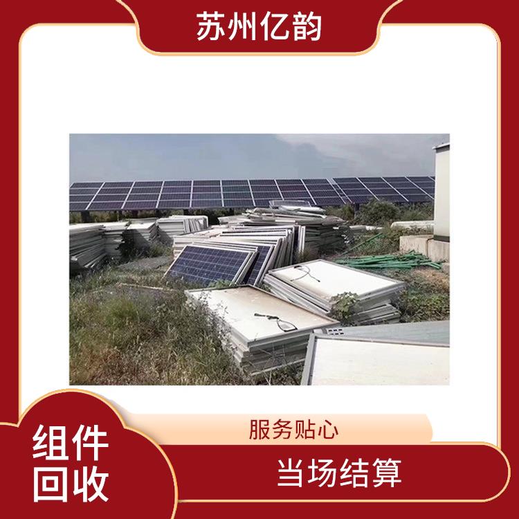 商丘高价回收太阳能组件 快速响应 保护客户隐私