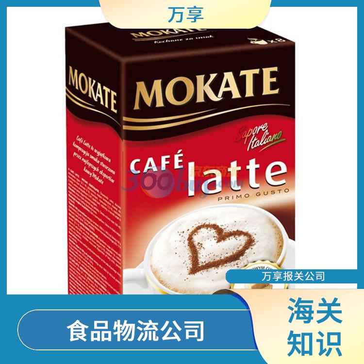烟台进口食品报关单价 食品仓储物流 全国口岸服务