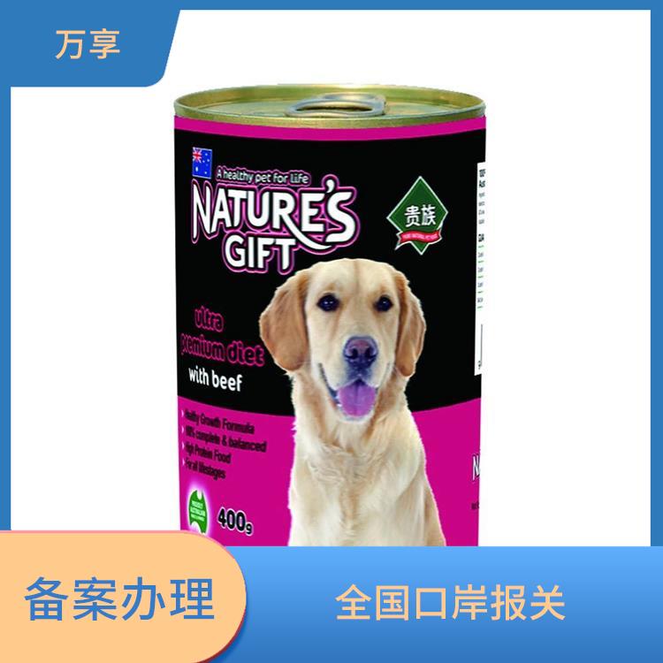 宠物食品报关物流 进口宠物粮手续 具备相关的知识和技能