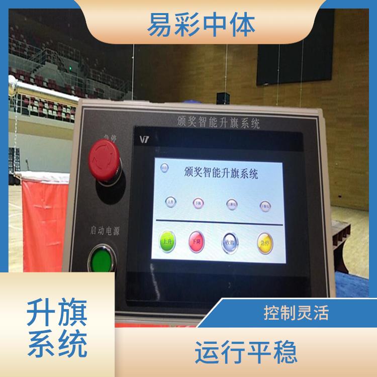 嘉兴自动升旗系统 远程控制和管理