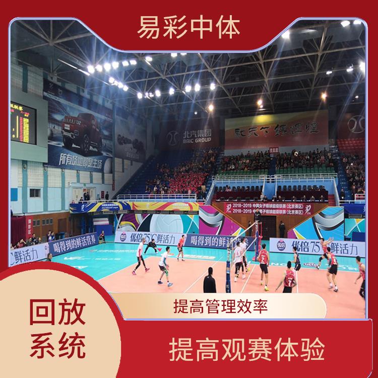 高清晰度的影像采集 临高县体育场馆体育场馆影像采集回放系统