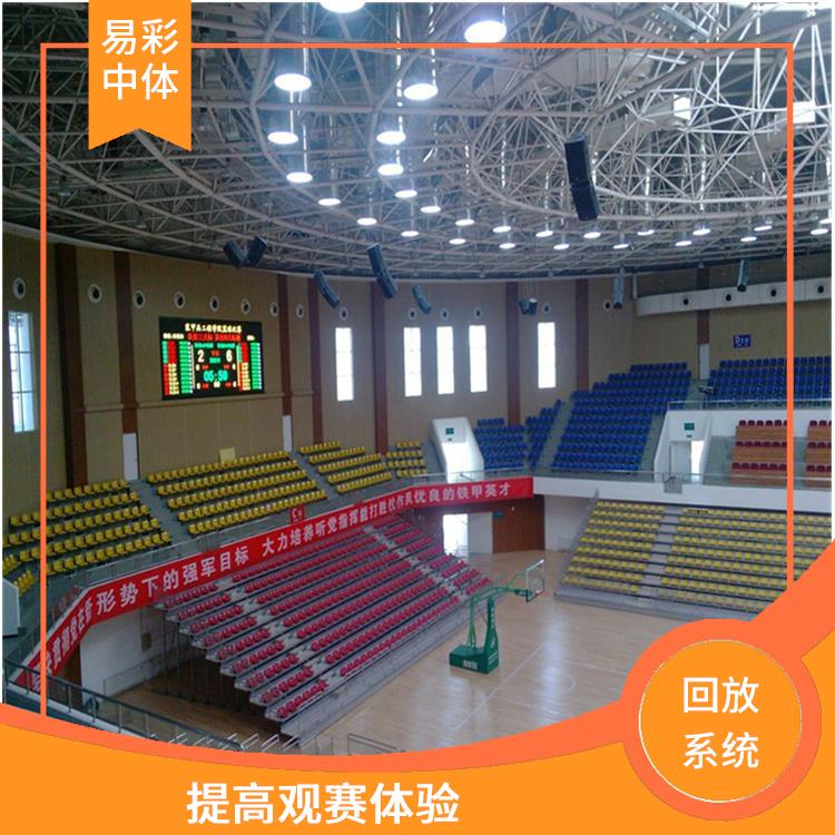 齐齐哈尔体育场馆影像采集回放系统 提高比赛质量