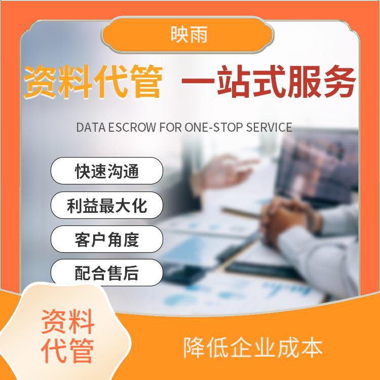 北京工程项目资料代管咨询 站在客户角度 沟通快捷