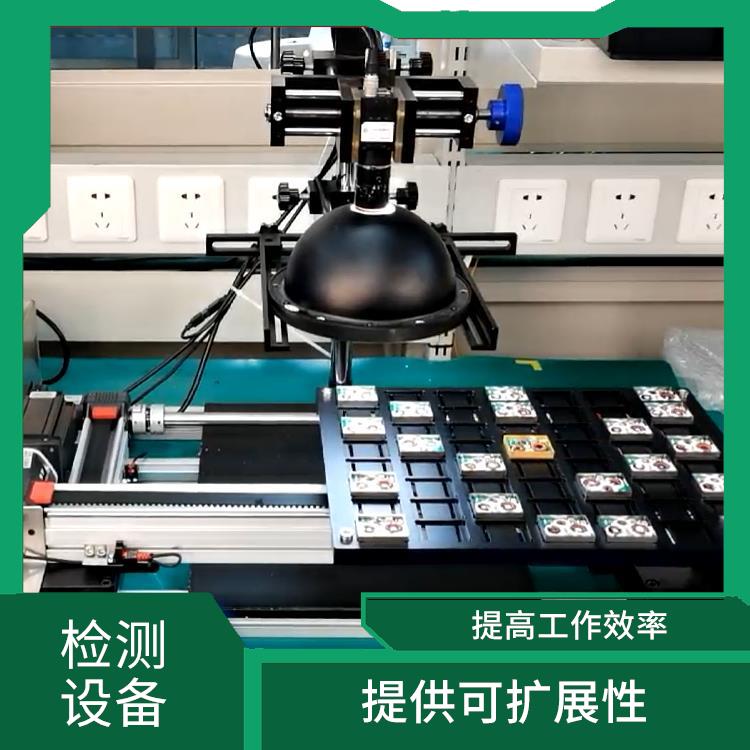 提供可扩展性 使用寿命较长 缺陷检测机器人