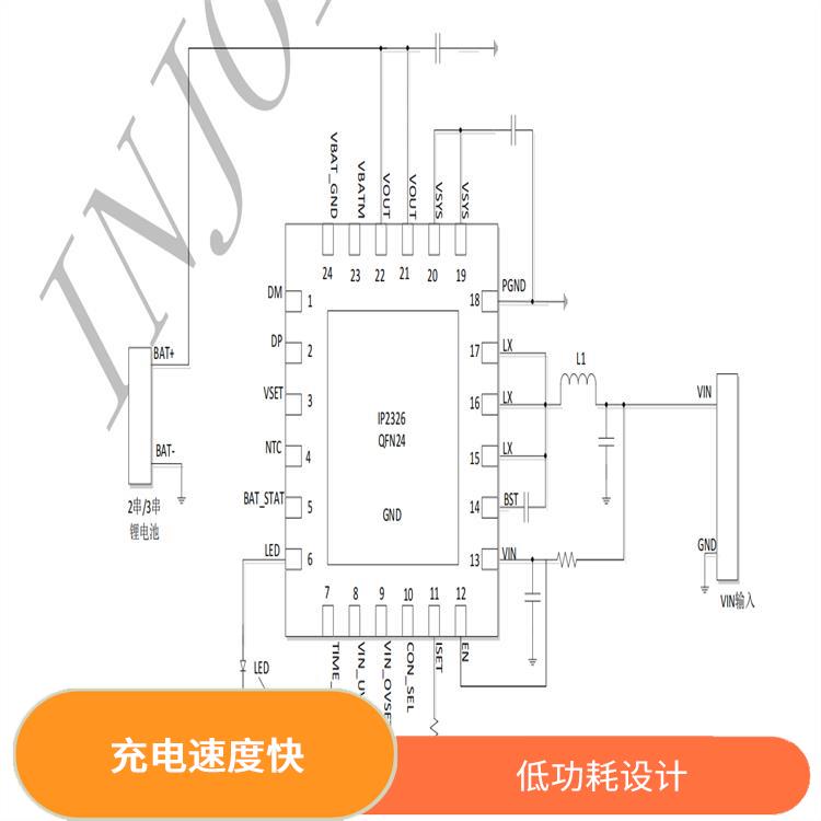 使用壽命較長 內置了多種保護功能 IP2326價格