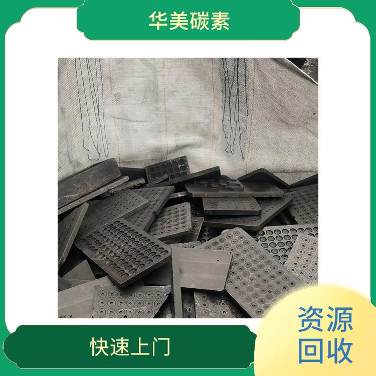 太原旧石墨块回收 旧石墨块回收厂家 加大使用效率