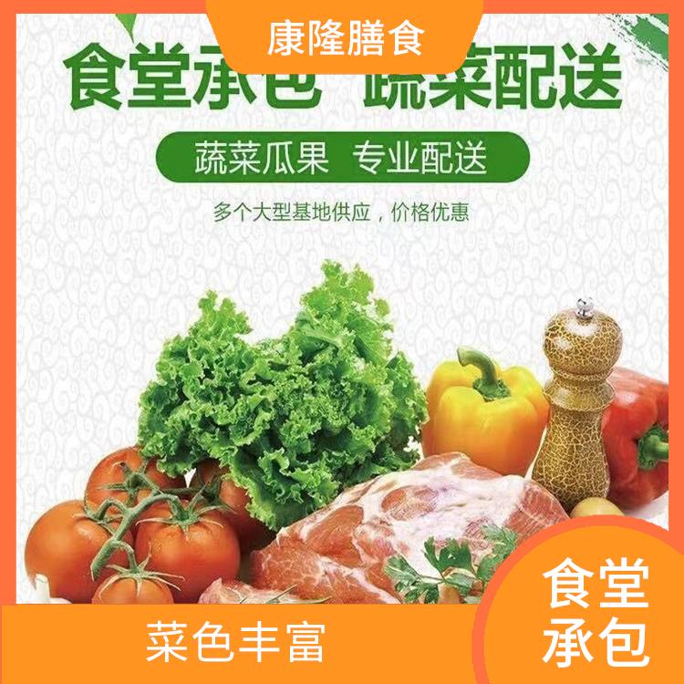 石排饭堂承包电话 品种花样丰富 大幅度降低食材成本