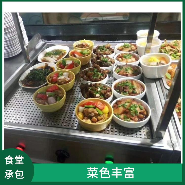 广东东莞食堂承包价格 减少中间商 定期推出新菜式