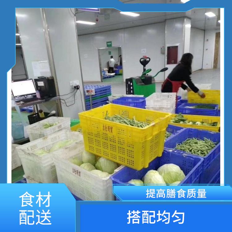 大岭山太空岭食材配送平台
