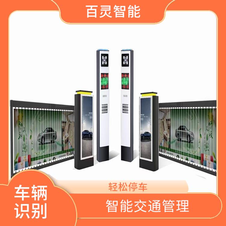 无人值守车牌识别系统 能够同时处理多个车辆的识别 识别率较高