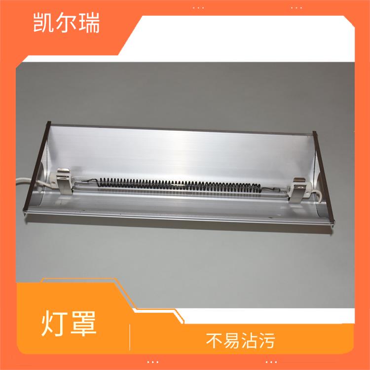 辽源灯罩批发厂家 可以在高温环境下使用