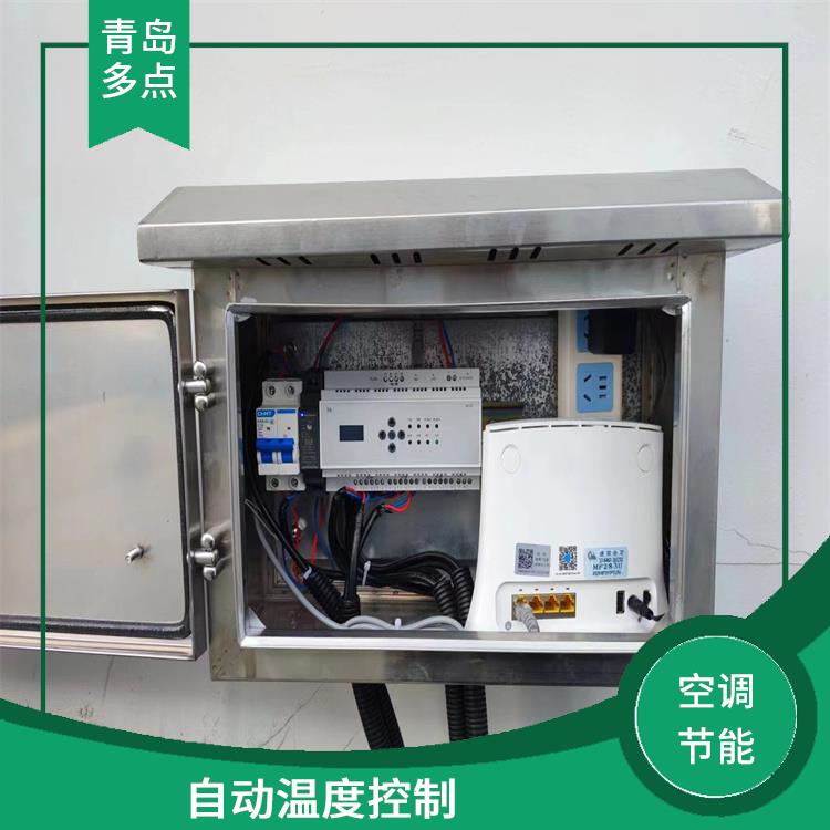 杭州两联供空调集中控制厂家 模式控制 实时监测空调运行状态
