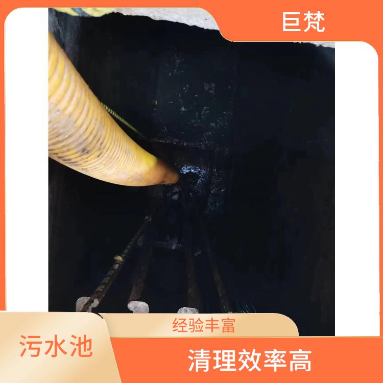 虹口区污水池清理公司 闵行区污水池清理 经验丰富