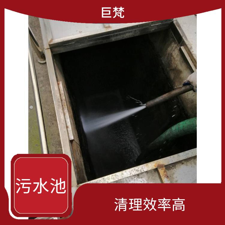 杨浦区集水池清洗 快速上门 污水池清理
