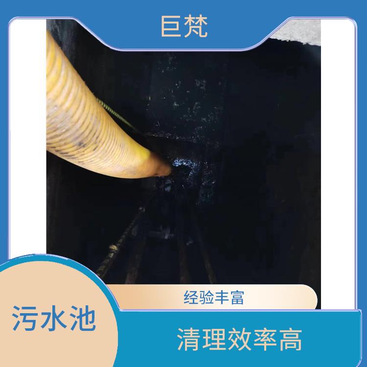 长宁区集水池清洗公司 服务快捷 青浦区污水池清理
