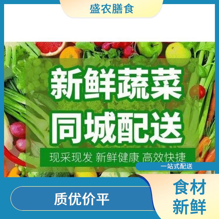 东莞蔬菜配送服务公司 食堂送菜上门服务 自有蔬菜种植基地