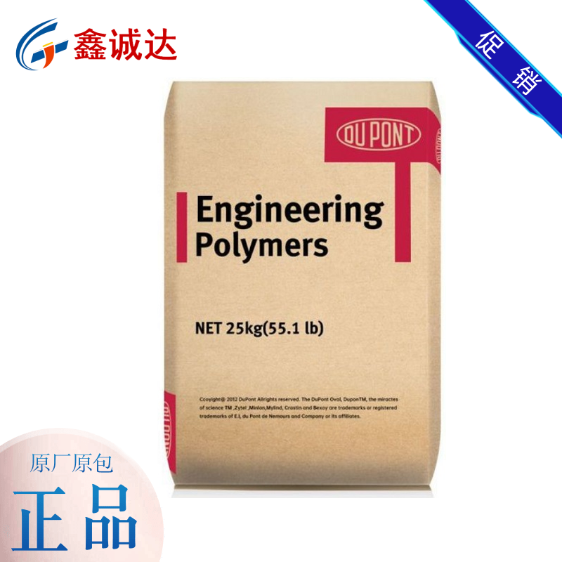 Zytel® 101F NC010 阻燃/额定火焰 耐化学品 加工性能良好 高流动性 可焊