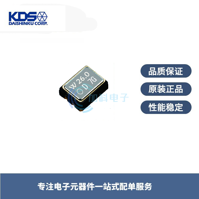 1XVD027000VC,DSV321SV,27MHz压控晶振,KDS晶振,3225晶振,