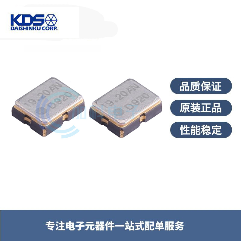 1XTV19200PDA,KDS晶振,DSA321SDN,19.2MHz压控温补晶振,3225晶振
