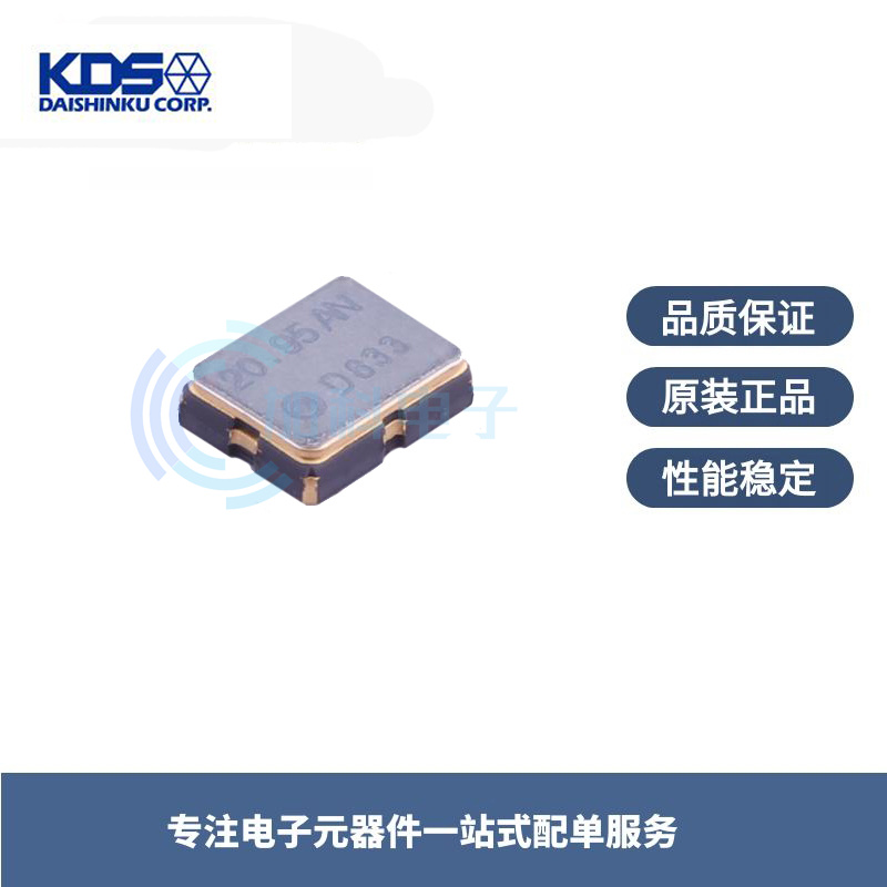 1XTV20000MBA,KDS晶振,DSA321SDN,20MHz压控温补晶振,3225封装,0.5PPM