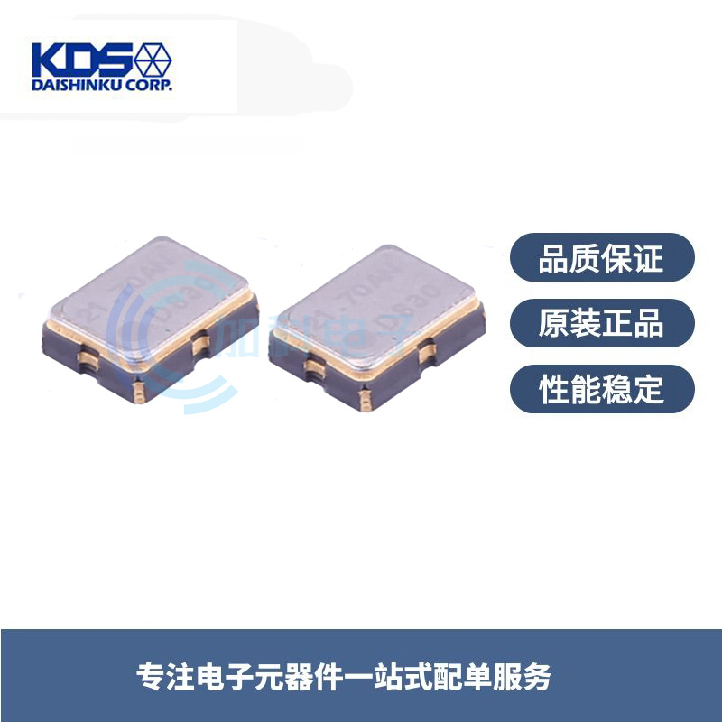 7DD02125A00,21.25MHz压控温补晶振,DSA321SDN,KDS,Oscillator,VC-TCXO晶振,