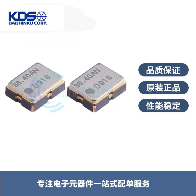 1XTV50000MCA,50MHz温补晶振,3225晶振,KDS,Oscillator,DSA321SDN,VC-TCXO晶振