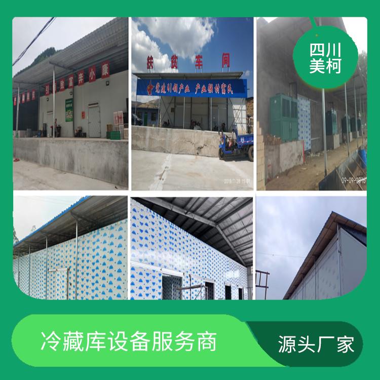 峨眉冷藏冷凍庫 旺蒼凍庫冷風機安裝 設計方案