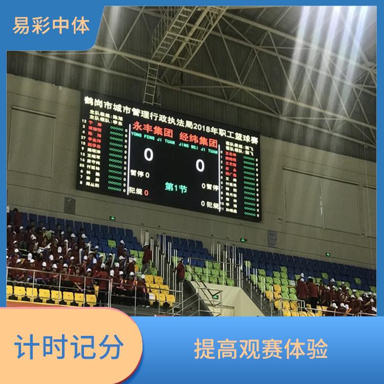 湖南计时记分系统 操作简便