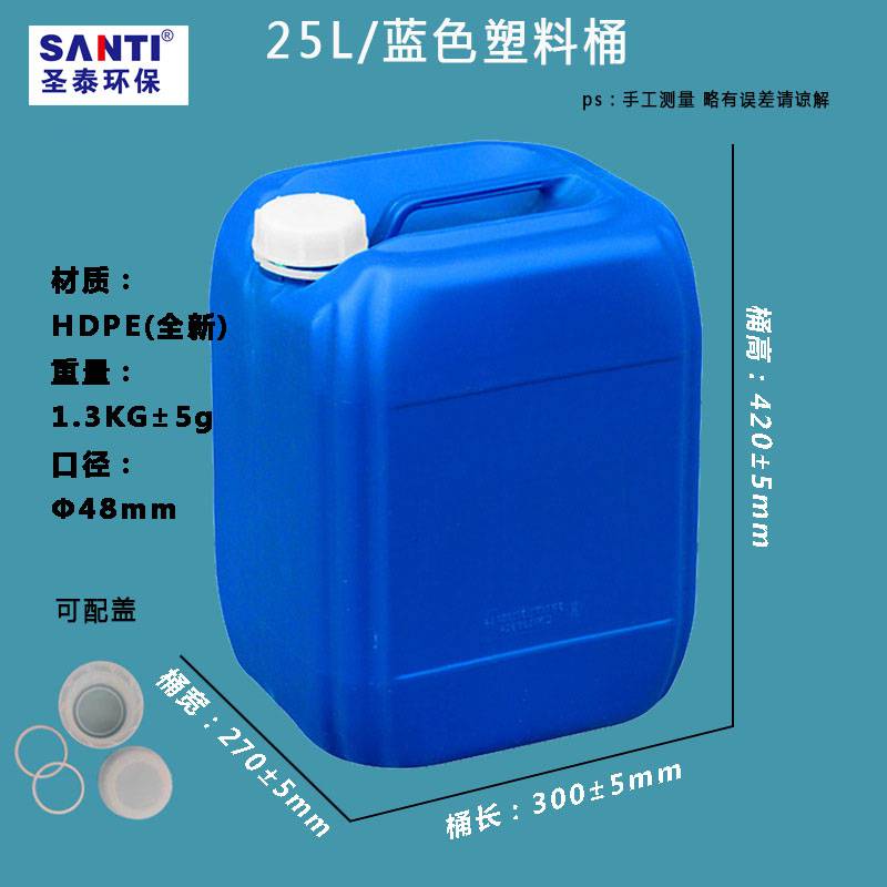 堆码桶25升塑料桶方形实验室废液桶耐酸耐碱工业水桶溶剂桶化工桶