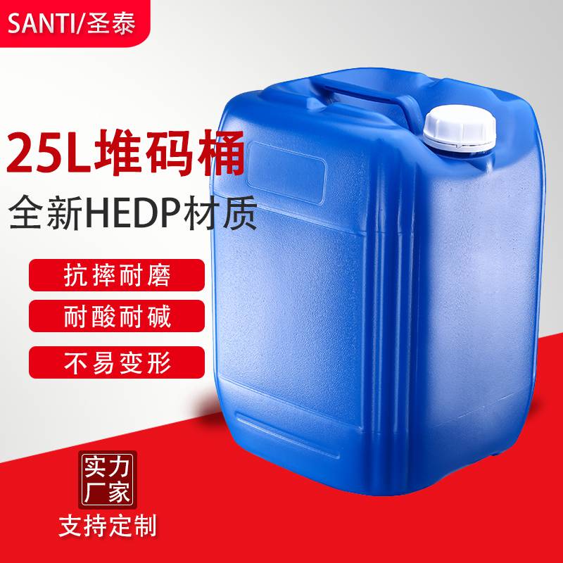 厂家批发加厚25升单口桶25公斤塑料桶25L车用尿素桶25L化工肥料桶