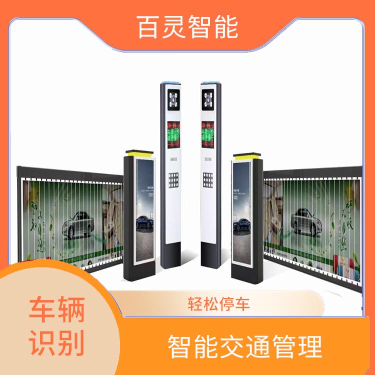 从化智能车牌识别系统价格 能够同时处理多个车辆的识别 高精度识别