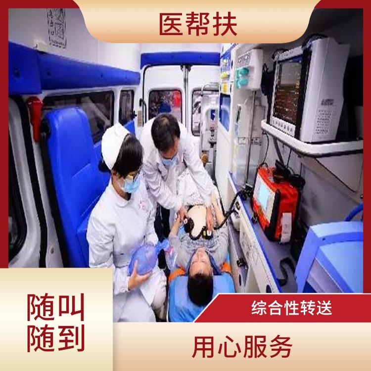 北京小型急救车出租 用心服务 综合性转送