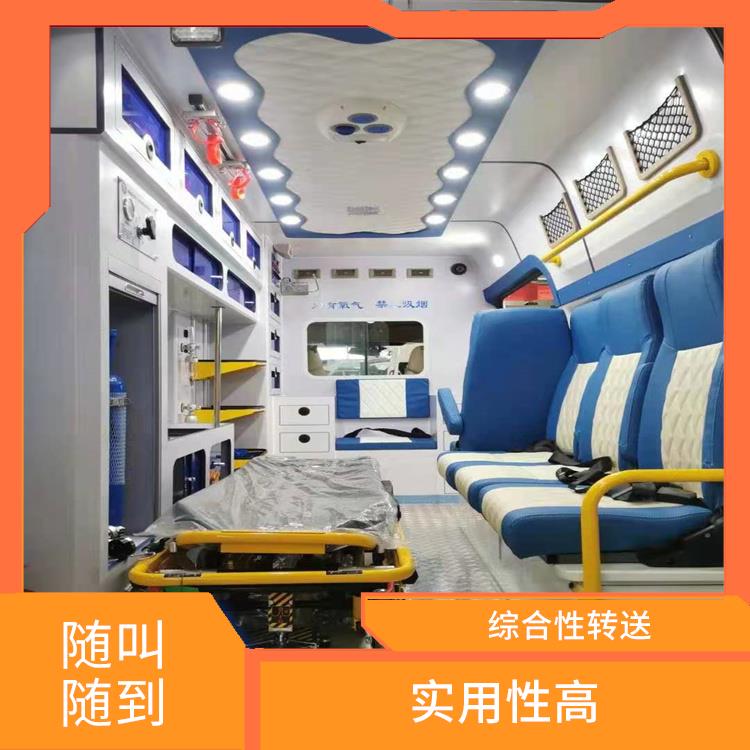 上海救护车租赁收费标准 综合性转送 紧急服务