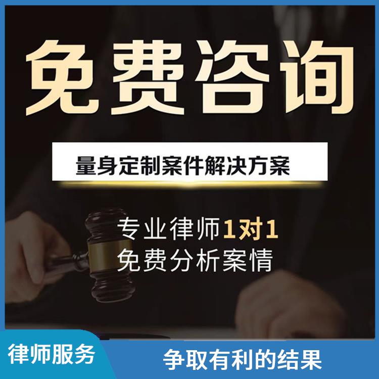 安庆市行政复议诉讼律师 帮助客户识别和评估潜在的法律风险 可以代表客户出庭参与诉讼