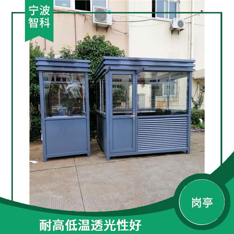 紹興物業(yè)崗亭定做 加工成型方便