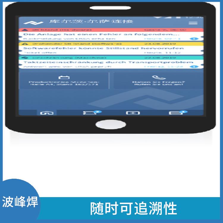 无锡 新能源产品波峰焊 雾化均匀不易溢出 随时可追溯性