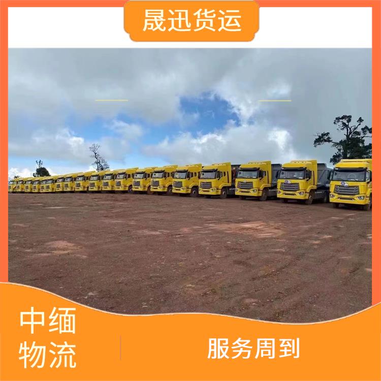 畹町至内比都运输 运输速度较快 运送效率高