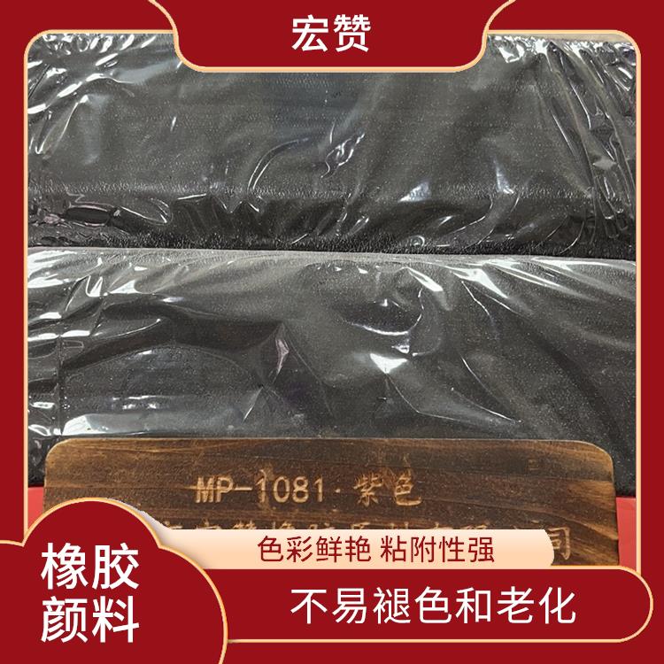 娄底橡胶颜料价格 不易开裂 用于橡胶制品的颜色添加剂