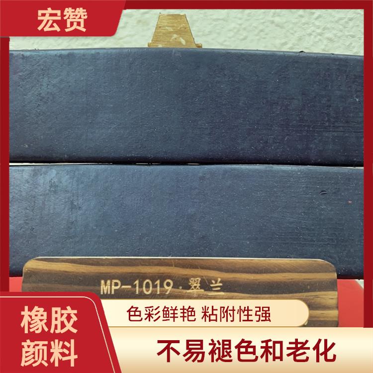湘潭橡胶颜料电话 粘附性强 用于橡胶制品的颜色添加剂