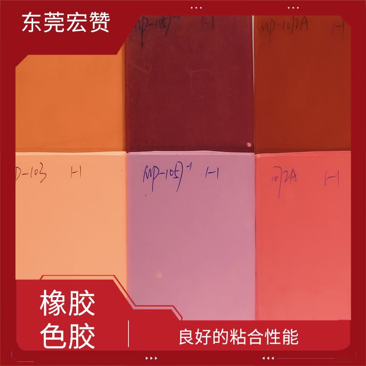 南阳橡胶色母批发 色泽鲜艳 不易断裂
