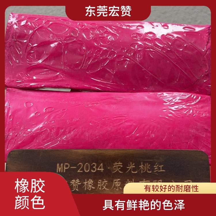 乐东黎族自治县丁基橡胶专用颜色 可以保持稳定的颜色