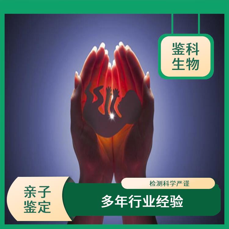 延邊DNA親子鑒定多少錢 嚴(yán)格質(zhì)控 分析準(zhǔn)確度高